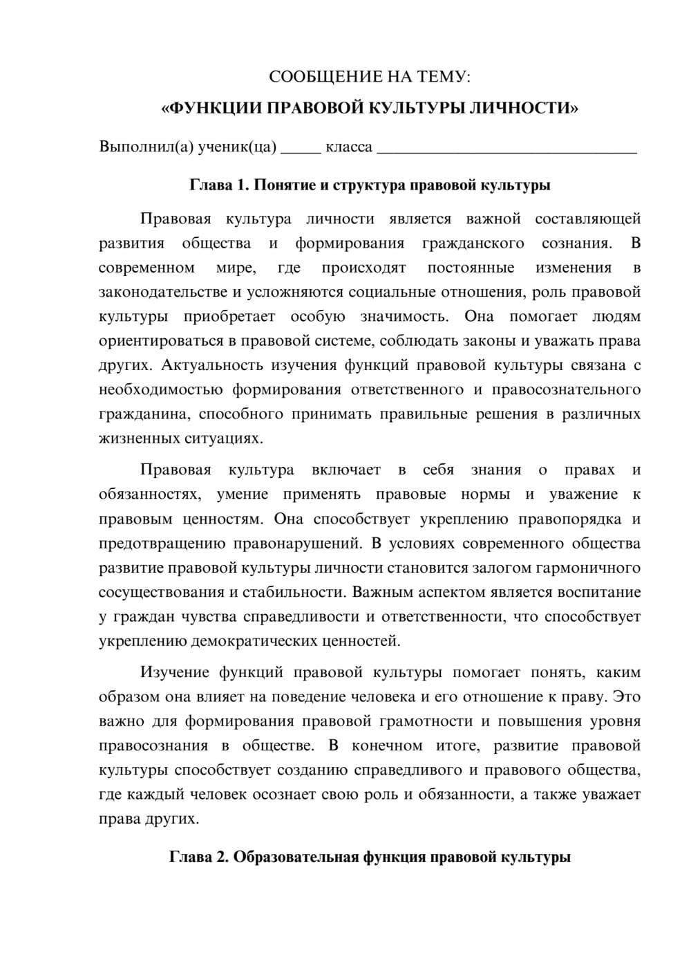 Предпросмотр сообщения 1