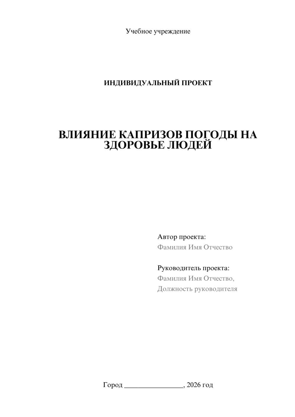 Предпросмотр проекта 1