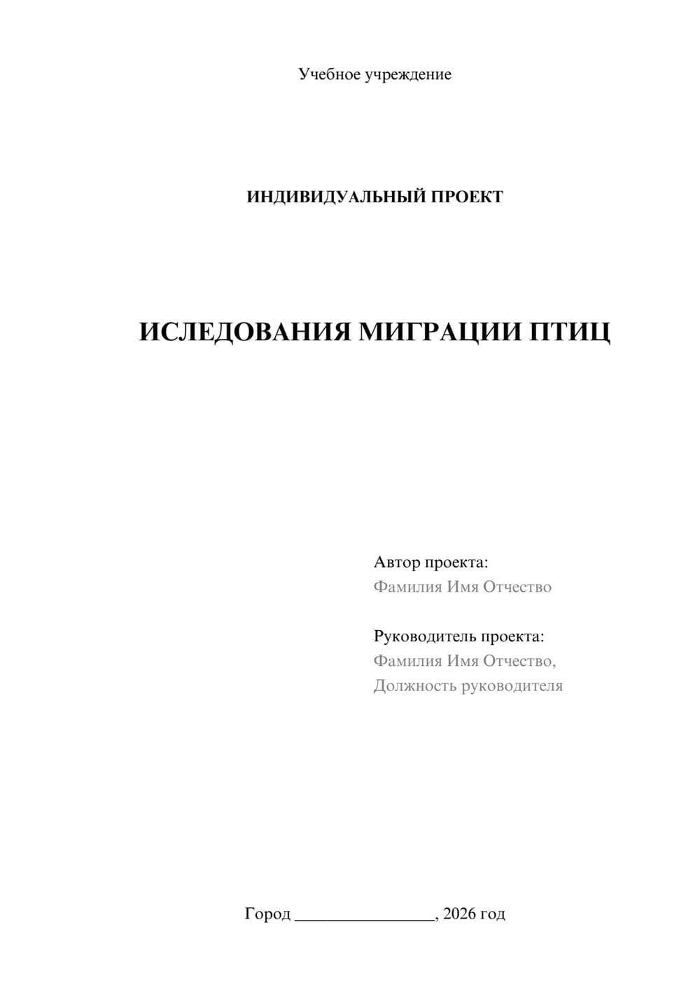 Предпросмотр проекта 1