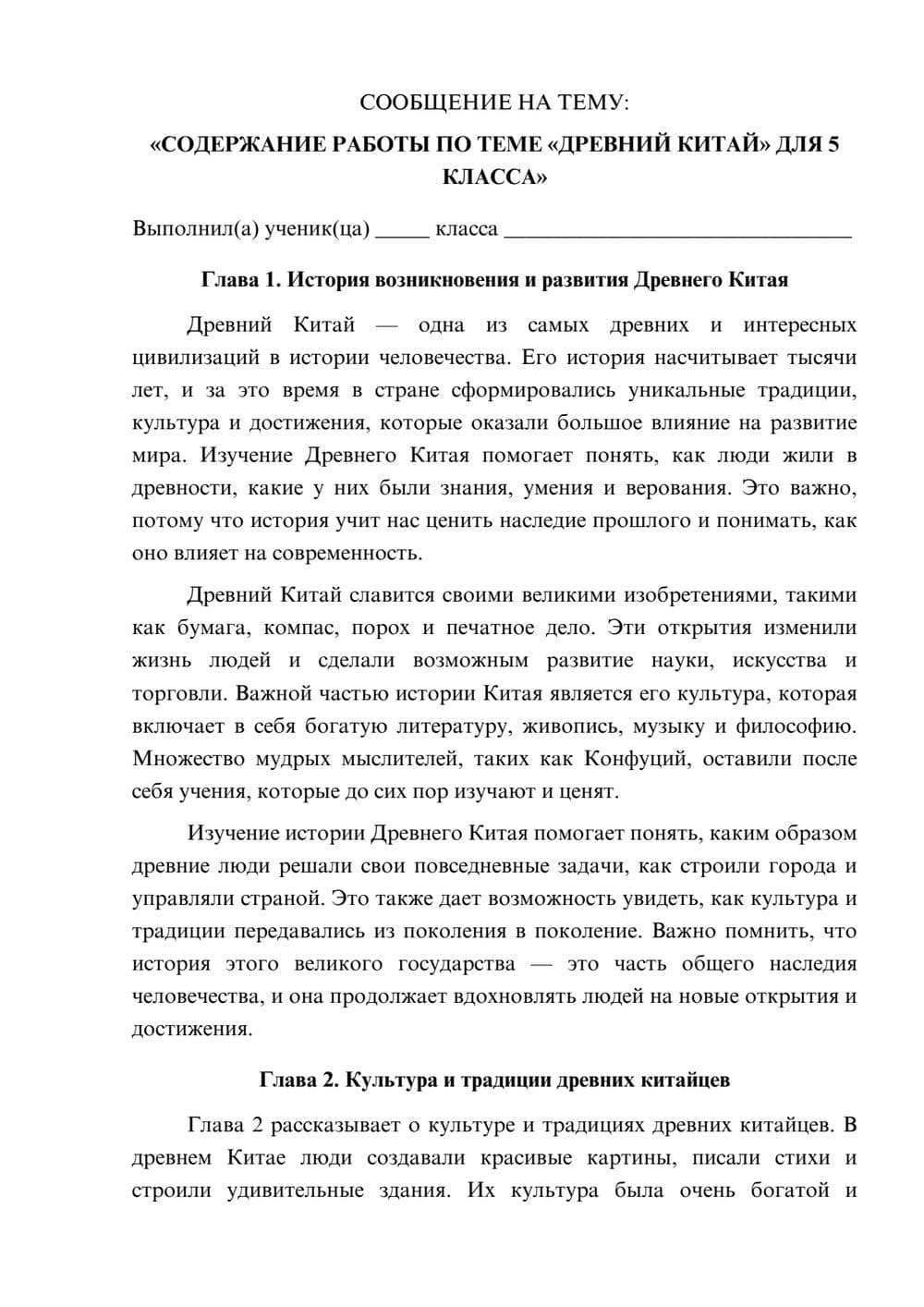 Предпросмотр сообщения 1