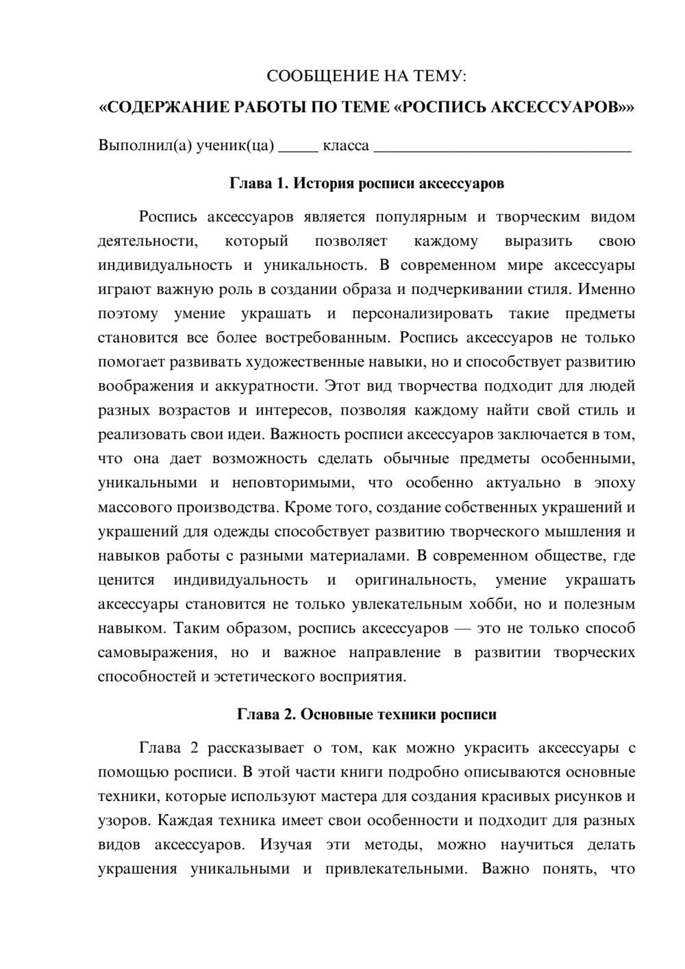 Предпросмотр сообщения 1