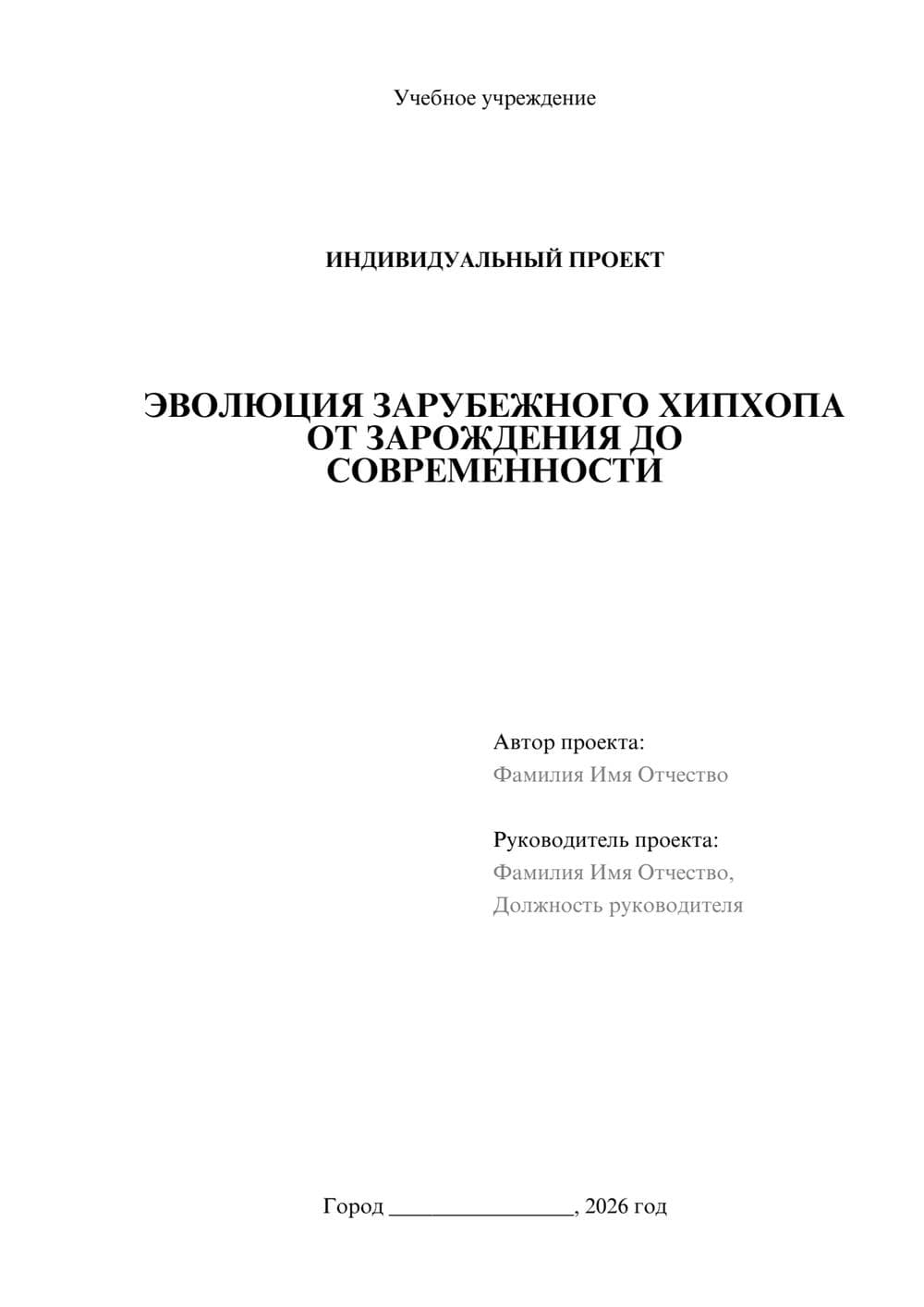 Предпросмотр проекта 1