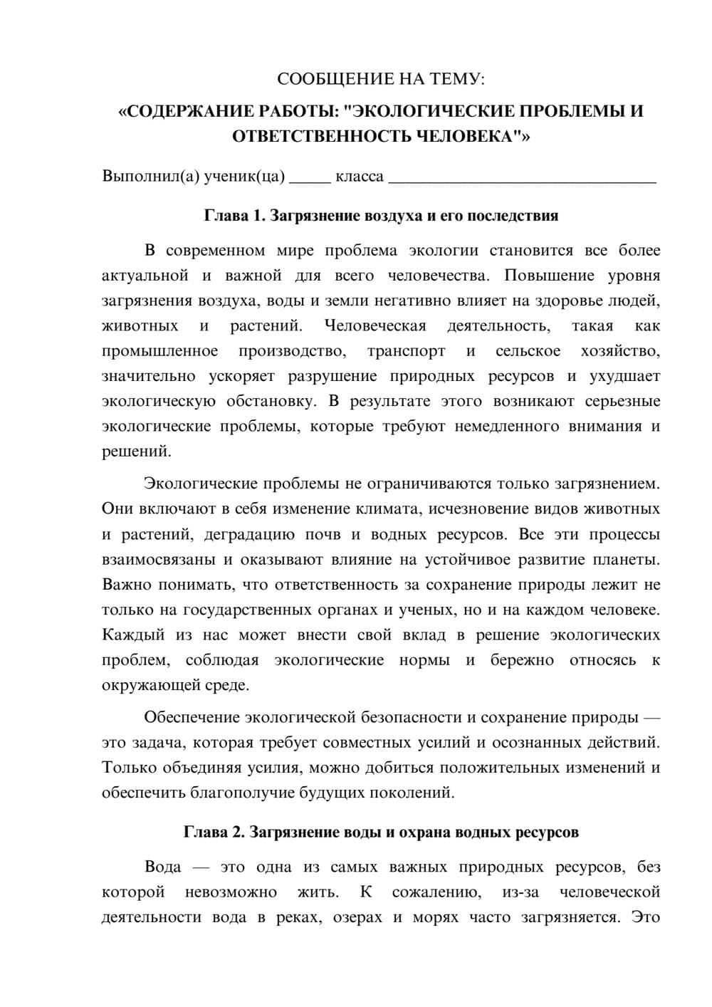 Предпросмотр сообщения 1