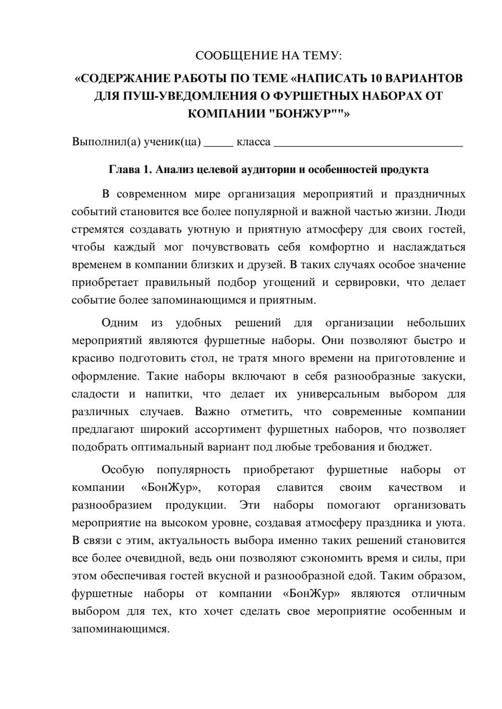 Предпросмотр сообщения 1