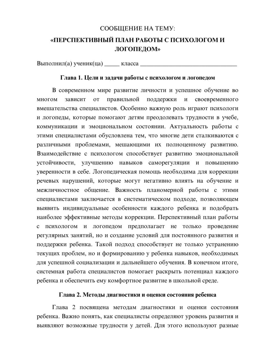 Предпросмотр сообщения 1