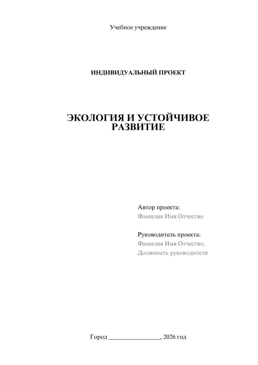 Предпросмотр проекта 1