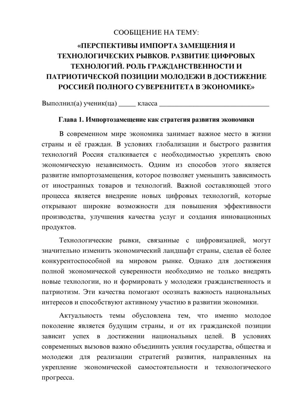 Предпросмотр сообщения 1
