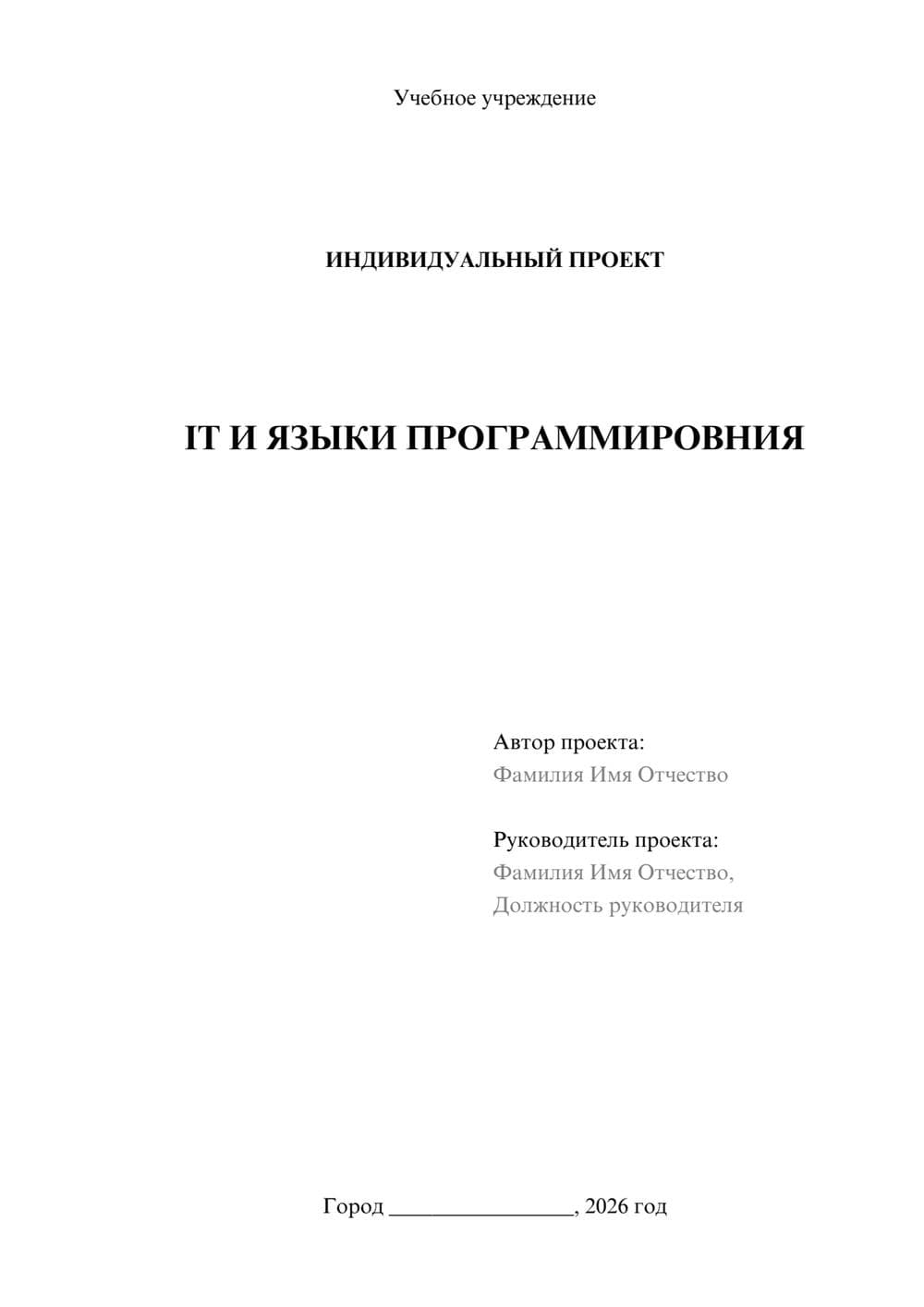 Предпросмотр проекта 1