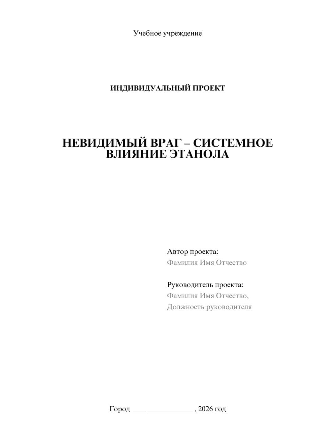 Предпросмотр проекта 1