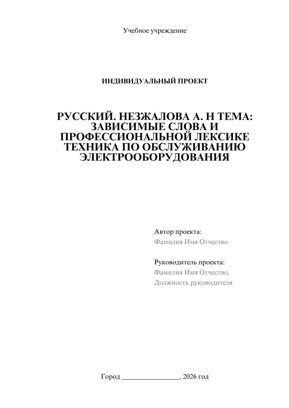 Предпросмотр проекта 1