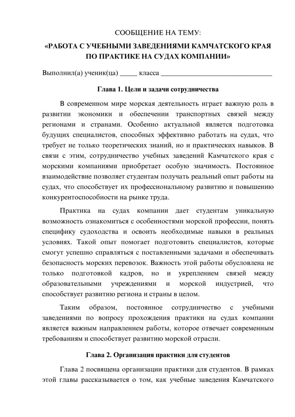 Предпросмотр сообщения 1