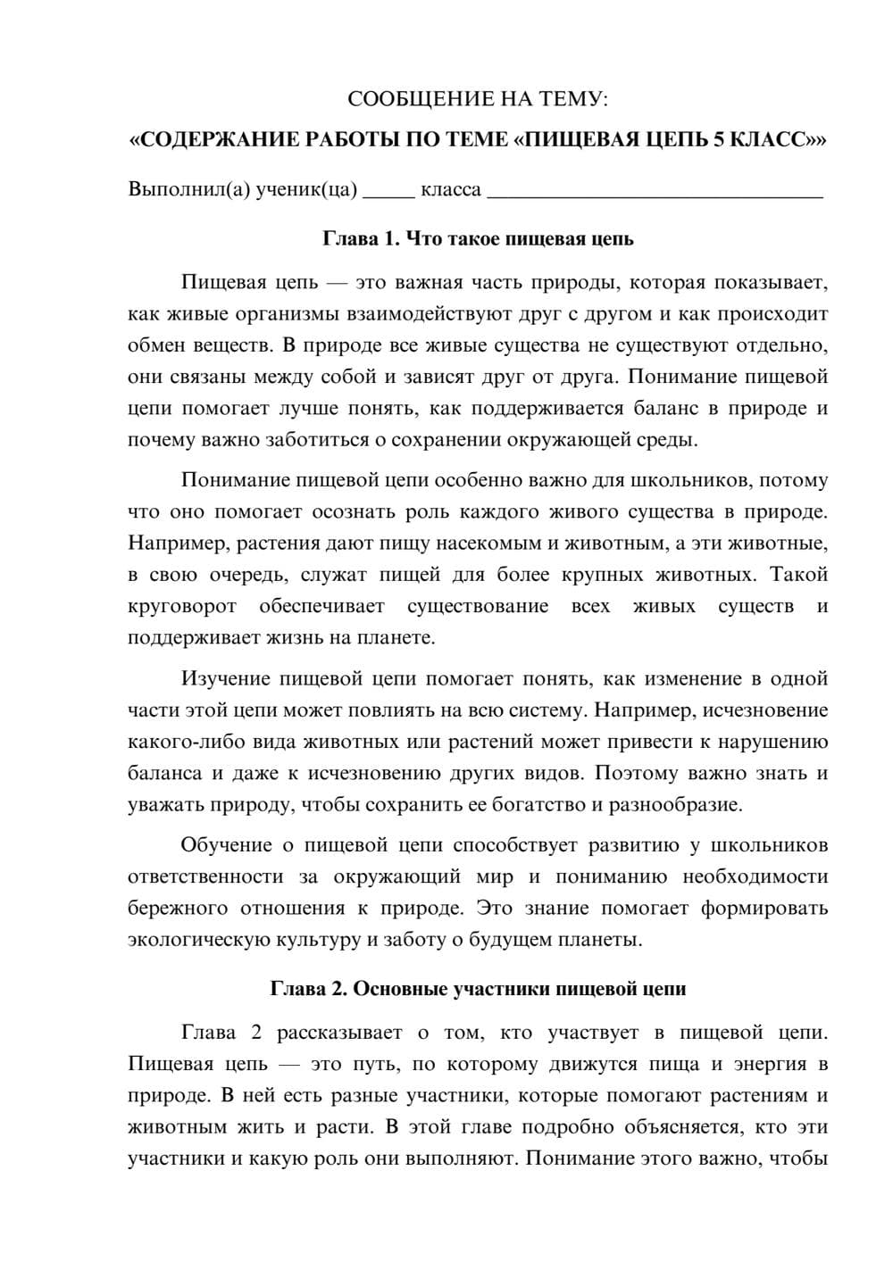 Предпросмотр сообщения 1