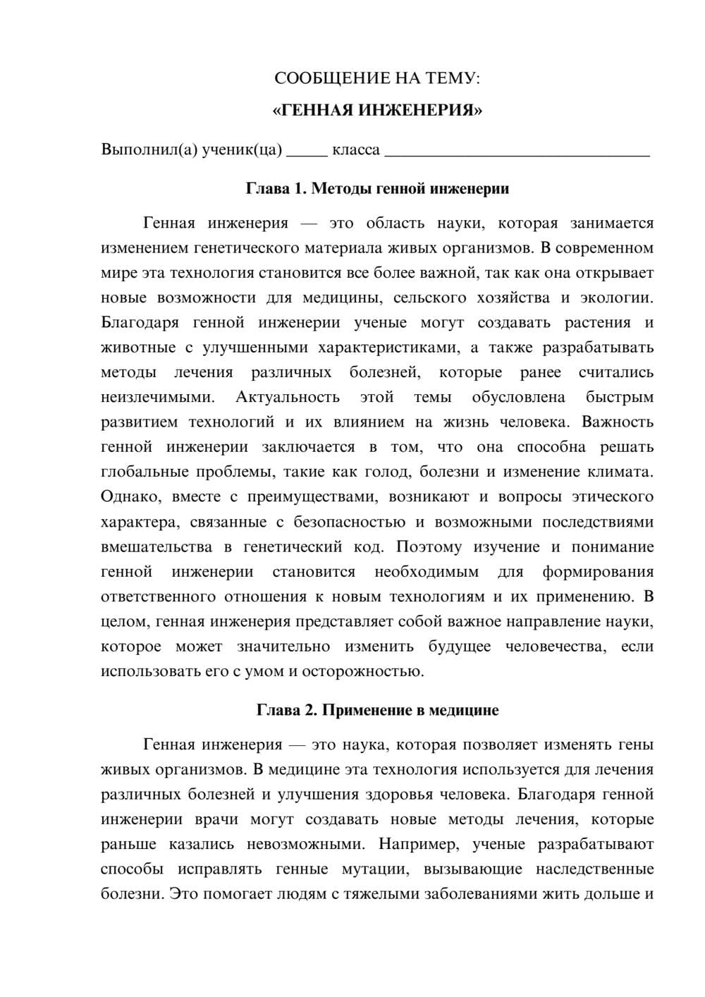 Предпросмотр сообщения 1