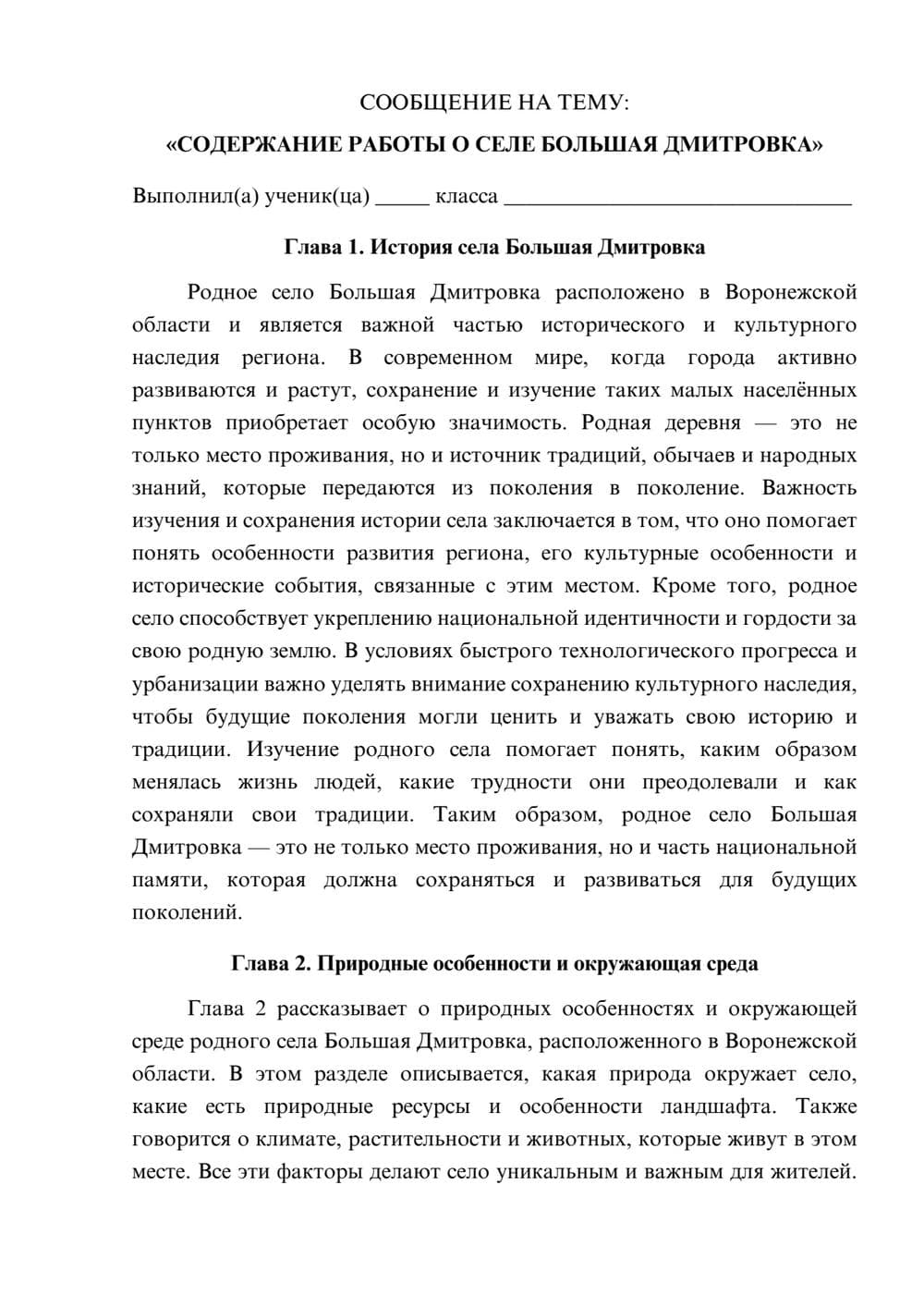 Предпросмотр сообщения 1