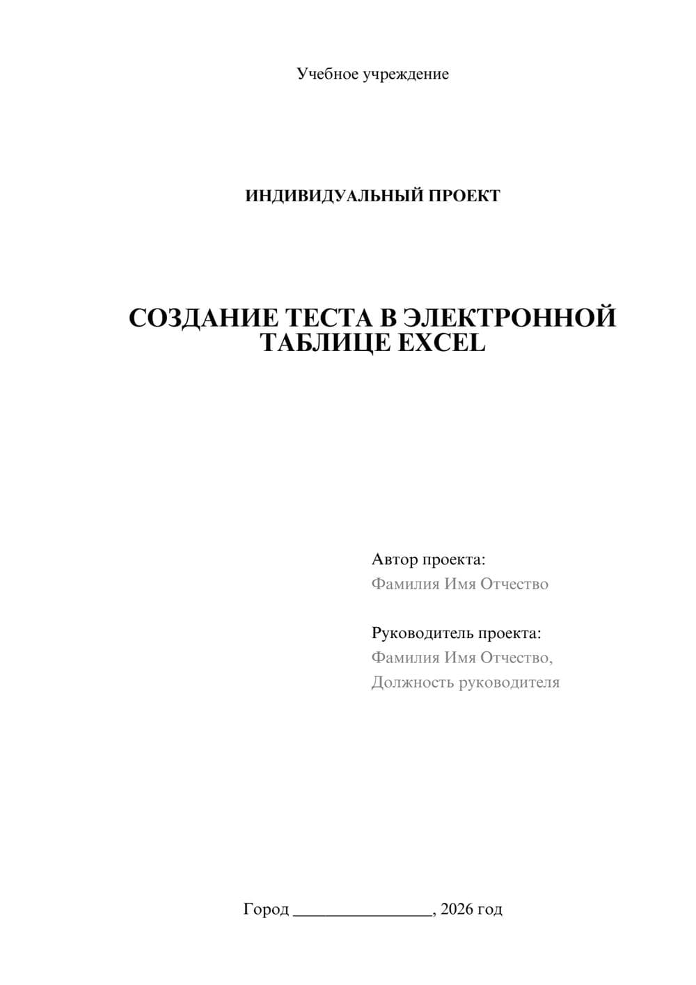 Предпросмотр проекта 1