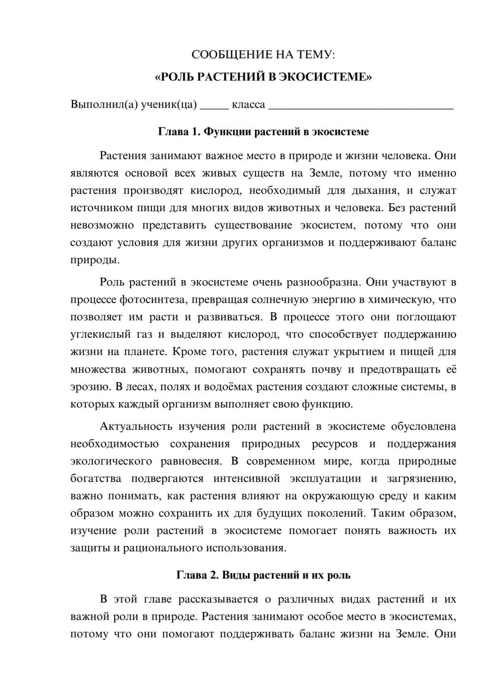 Предпросмотр сообщения 1