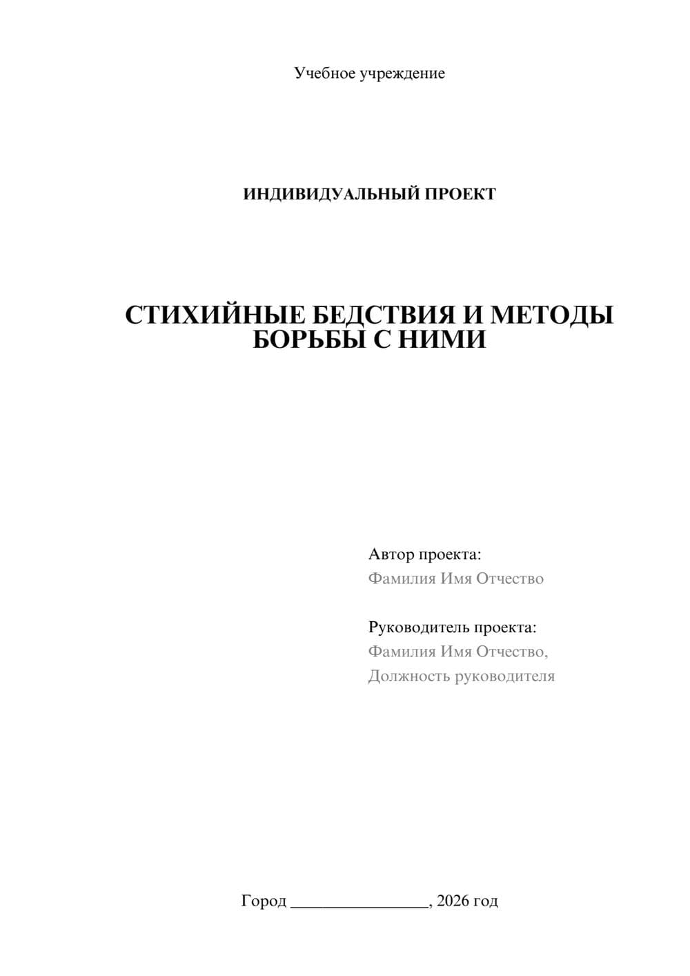 Предпросмотр проекта 1