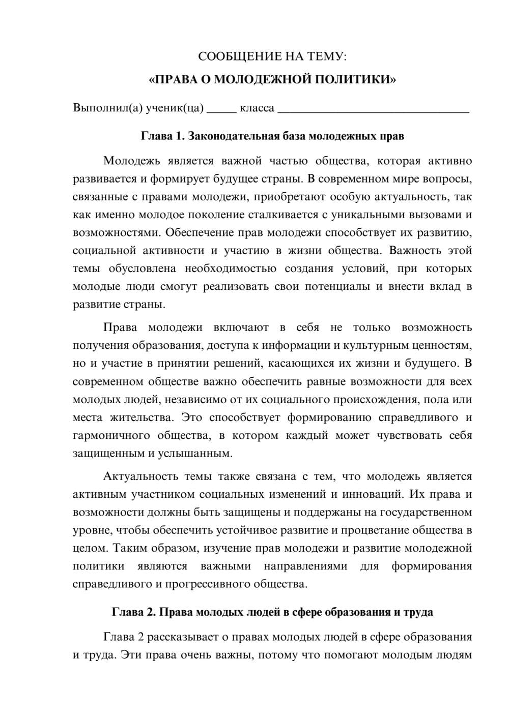 Предпросмотр сообщения 1