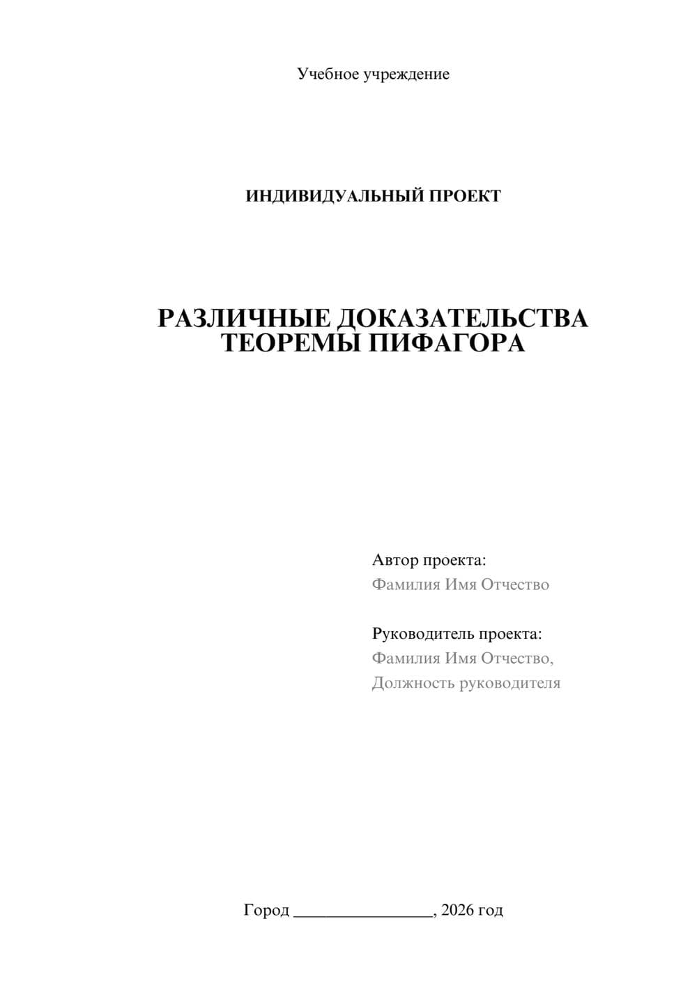 Предпросмотр проекта 1