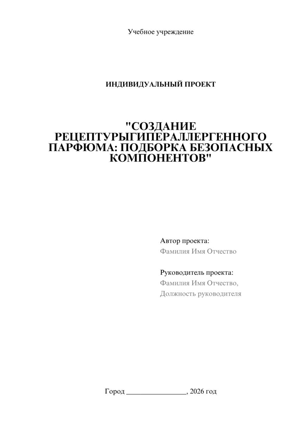 Предпросмотр проекта 1