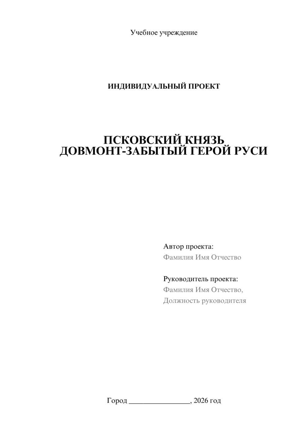 Предпросмотр проекта 1