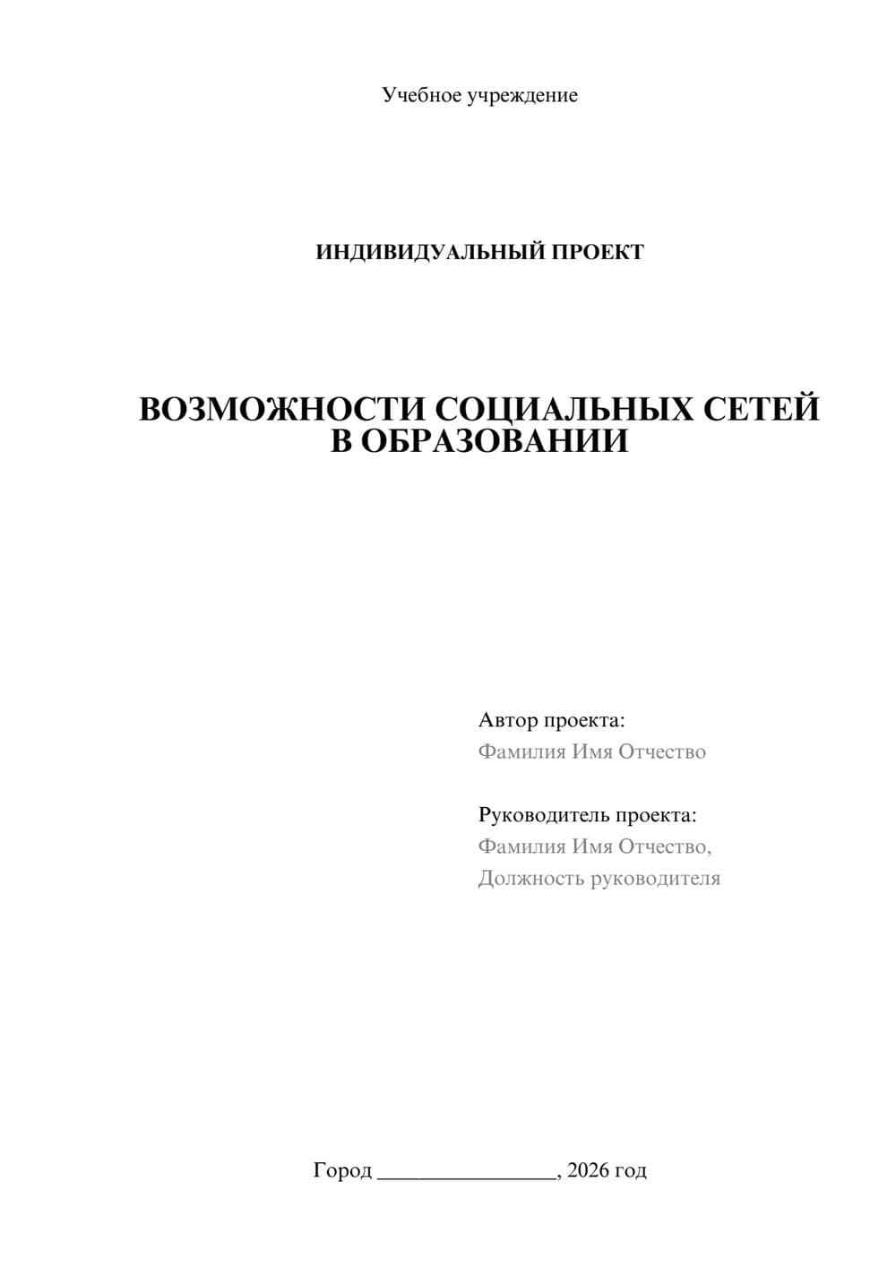 Предпросмотр проекта 1