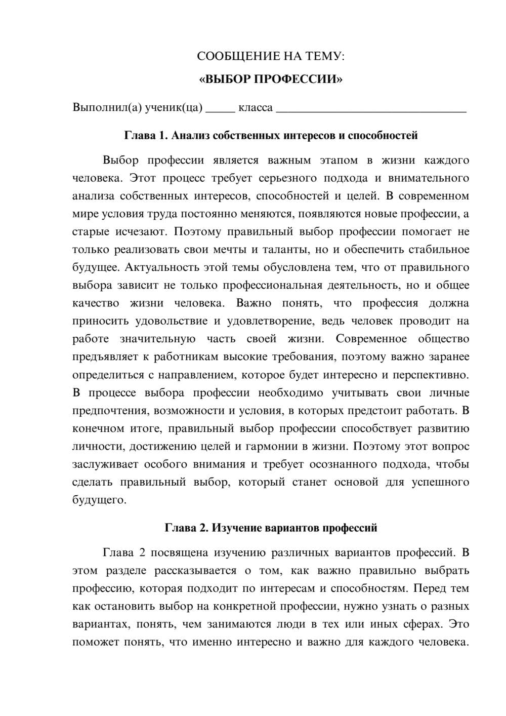 Предпросмотр сообщения 1