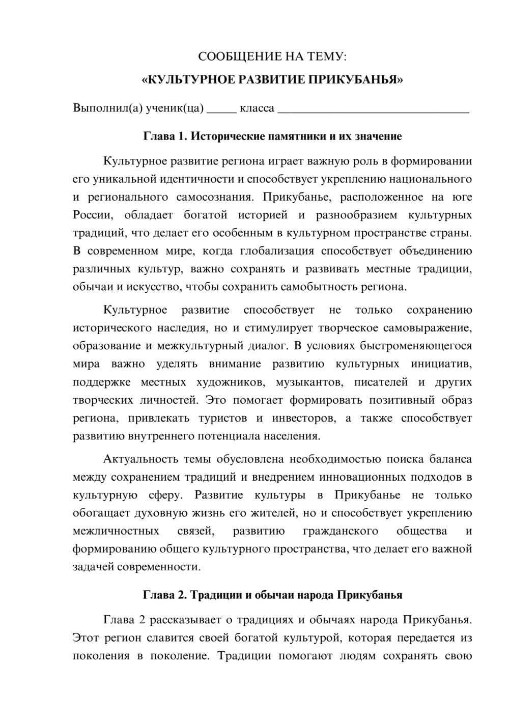 Предпросмотр сообщения 1