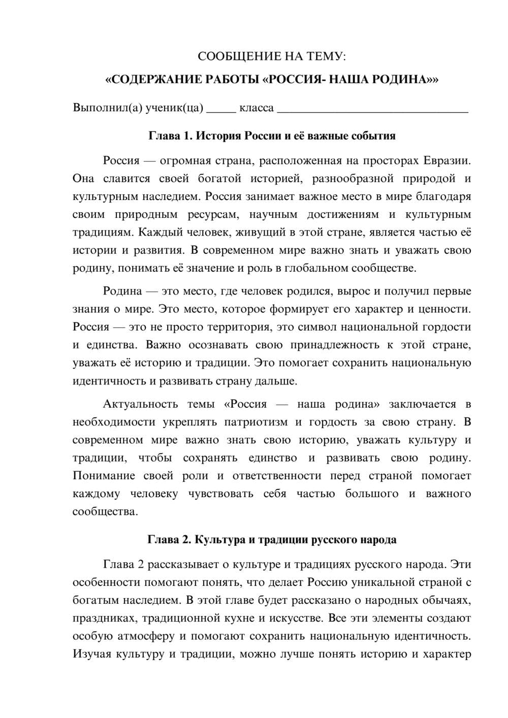 Предпросмотр сообщения 1