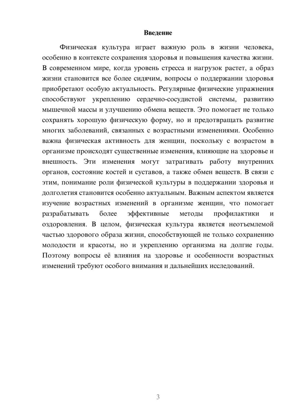 Предпросмотр доклада 3
