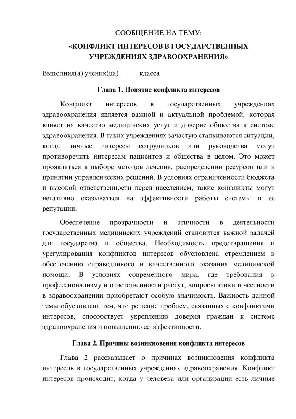 Предпросмотр сообщения 1