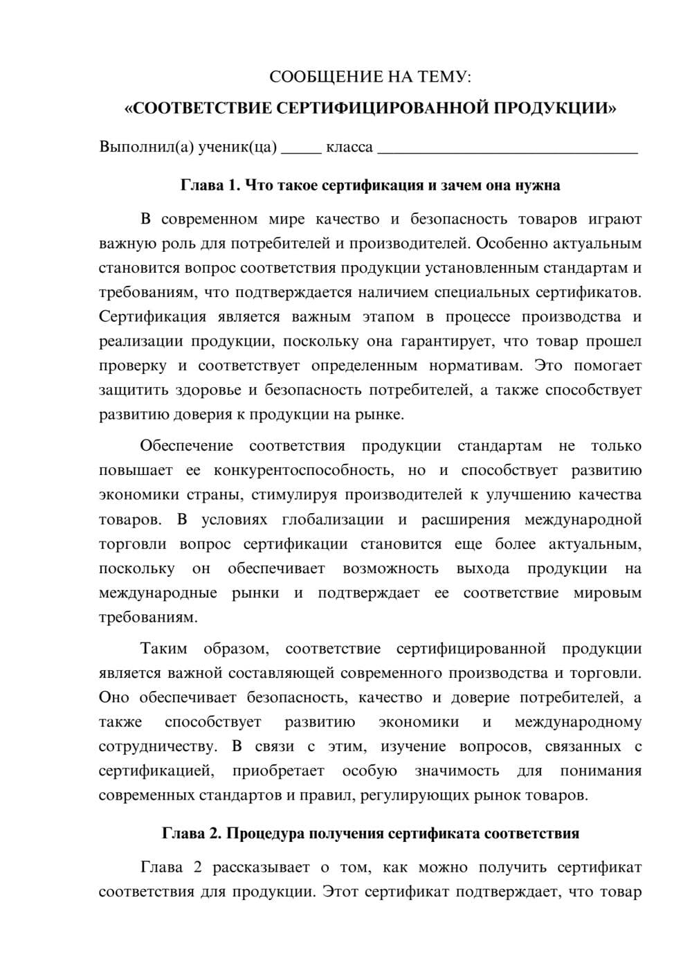 Предпросмотр сообщения 1