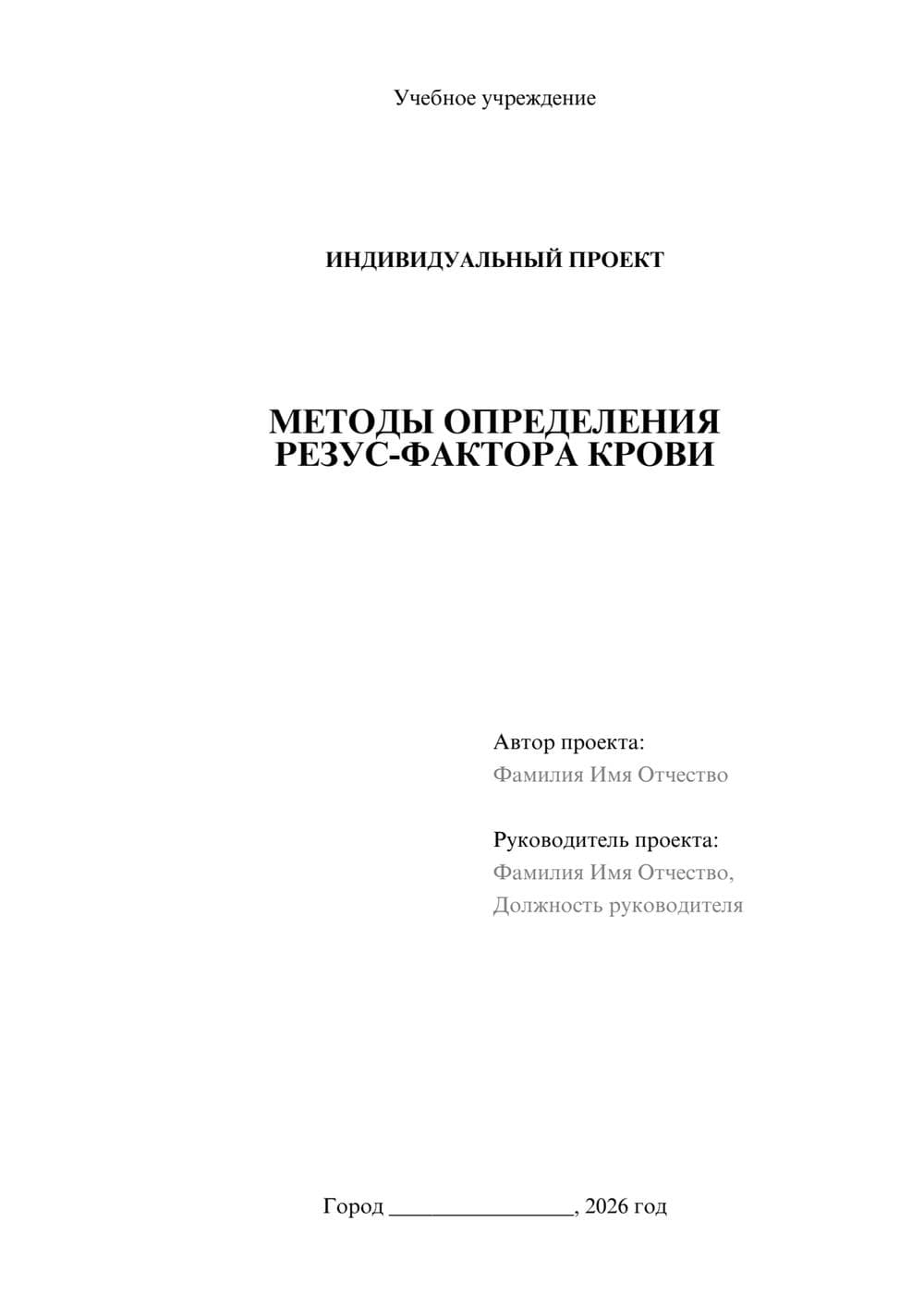 Предпросмотр проекта 1