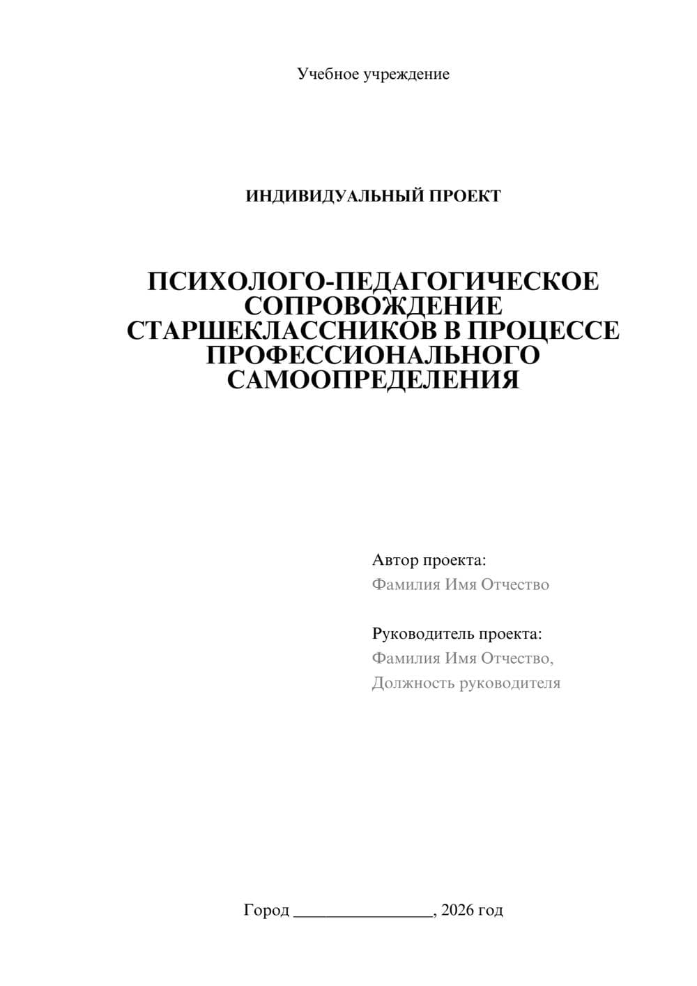 Предпросмотр проекта 1