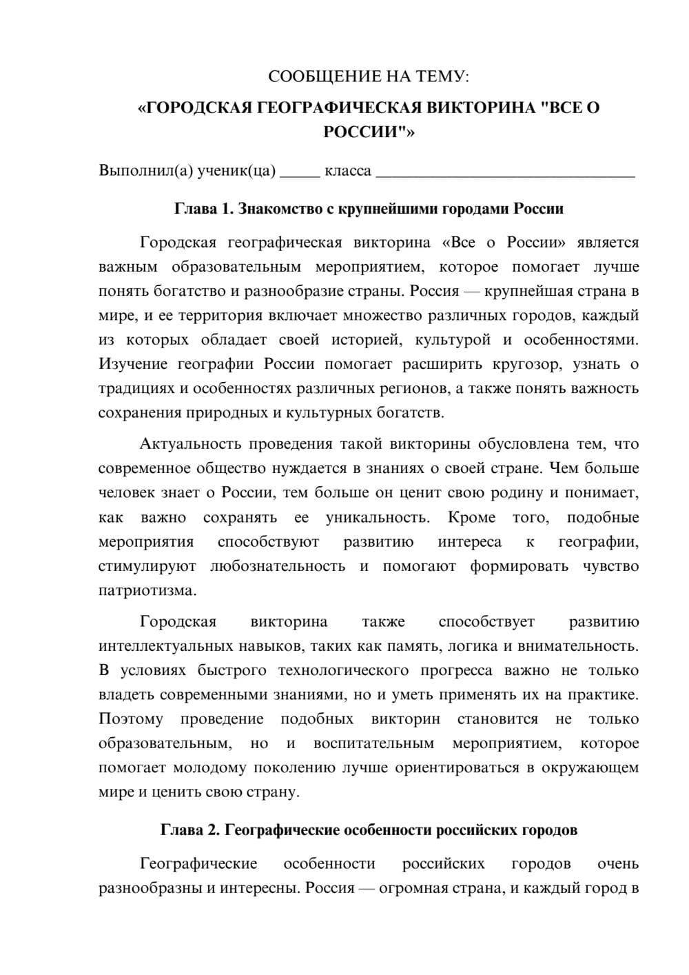 Предпросмотр сообщения 1