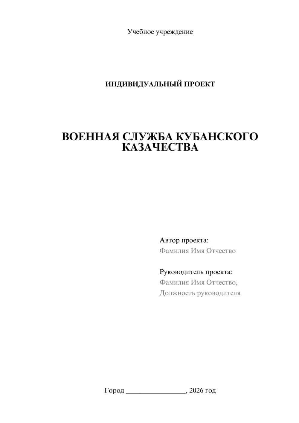 Предпросмотр проекта 1