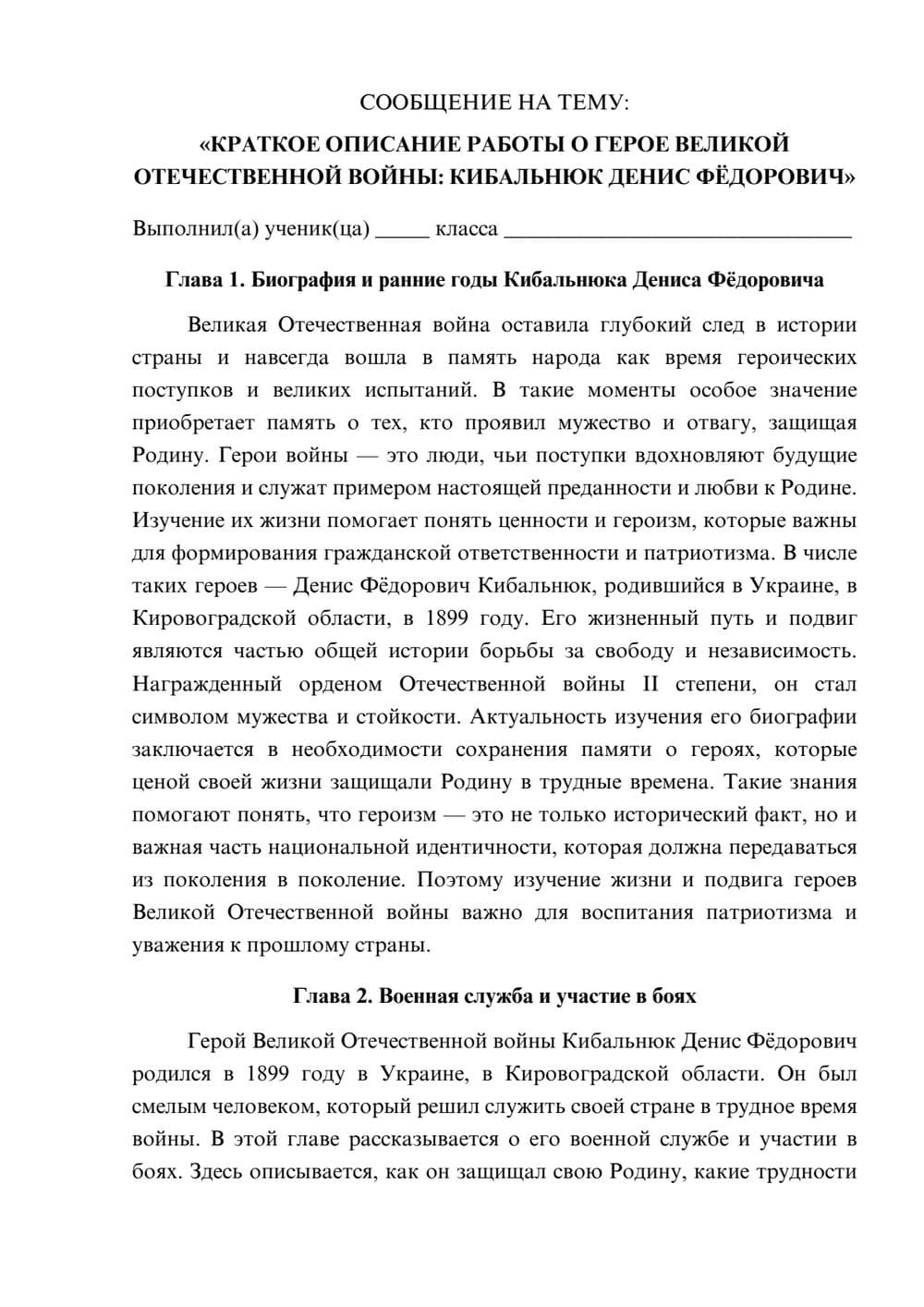 Предпросмотр сообщения 1