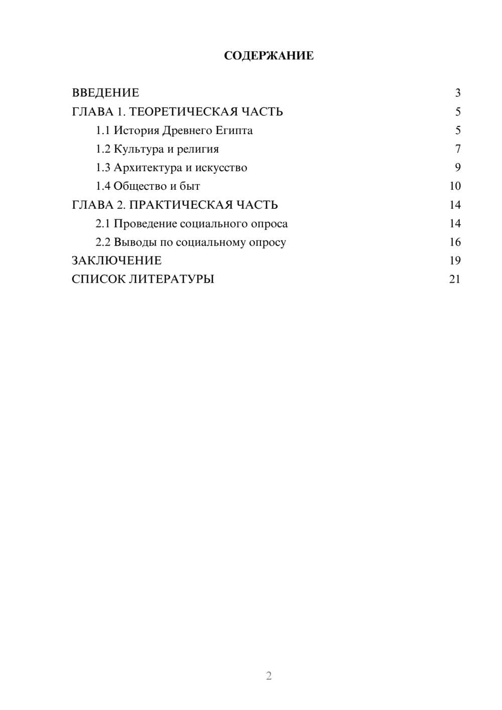 Предпросмотр проекта 2