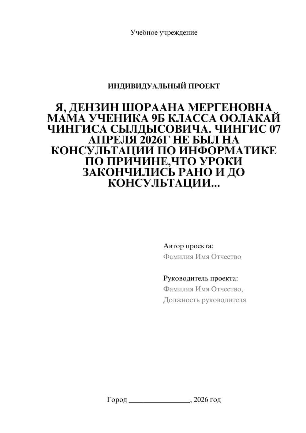 Предпросмотр проекта 1