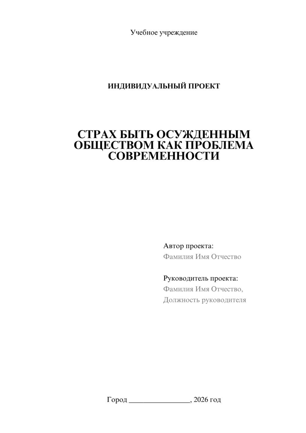 Предпросмотр проекта 1
