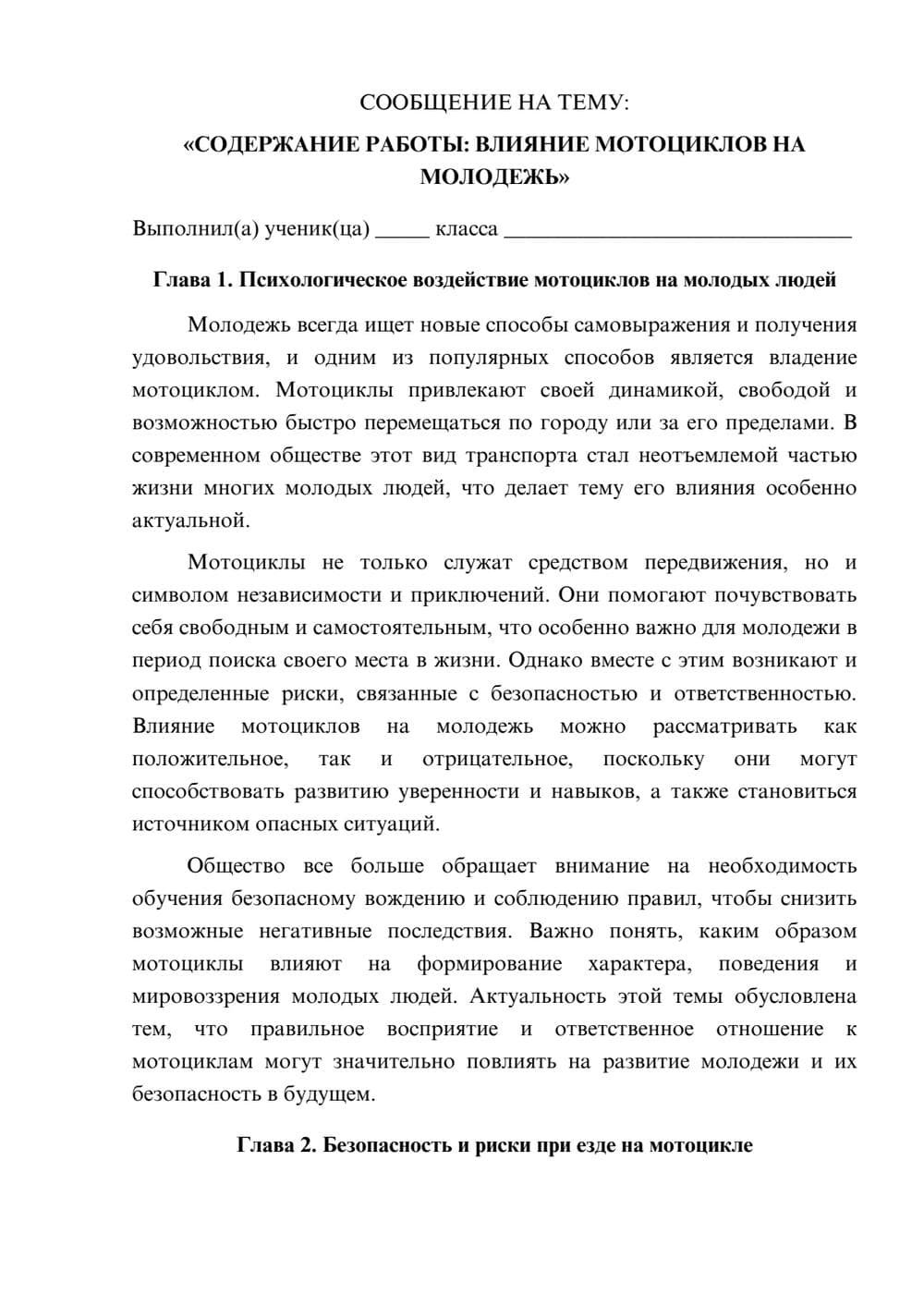 Предпросмотр сообщения 1