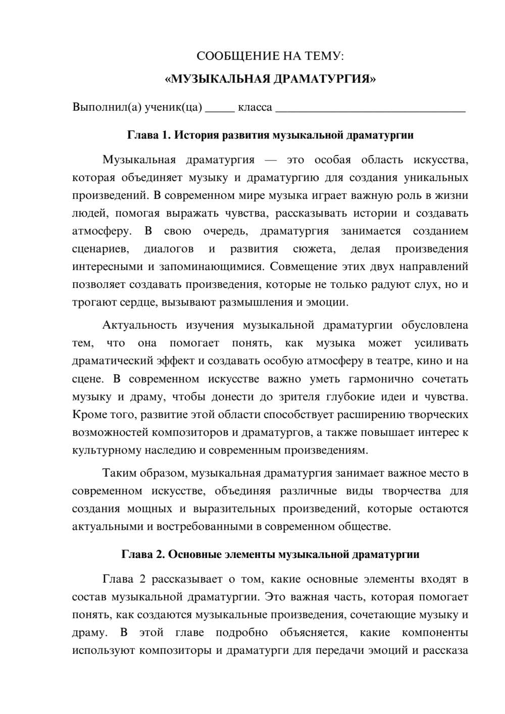 Предпросмотр сообщения 1