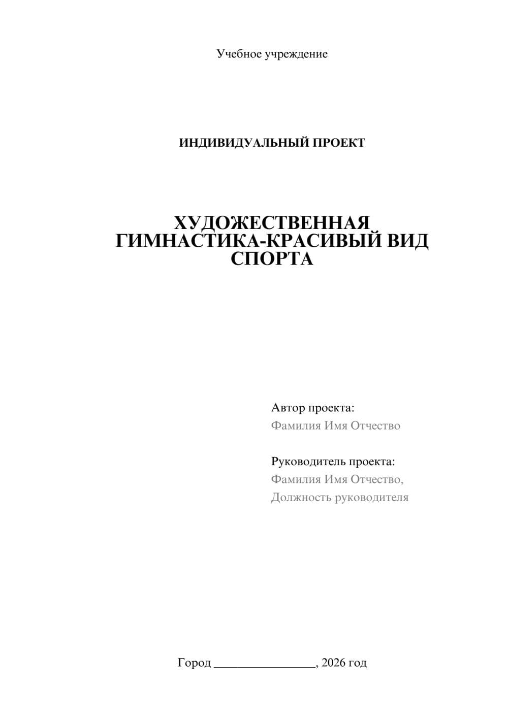 Предпросмотр проекта 1