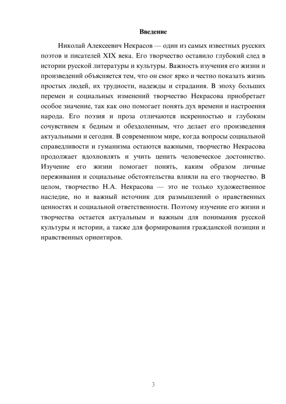 Предпросмотр доклада 3