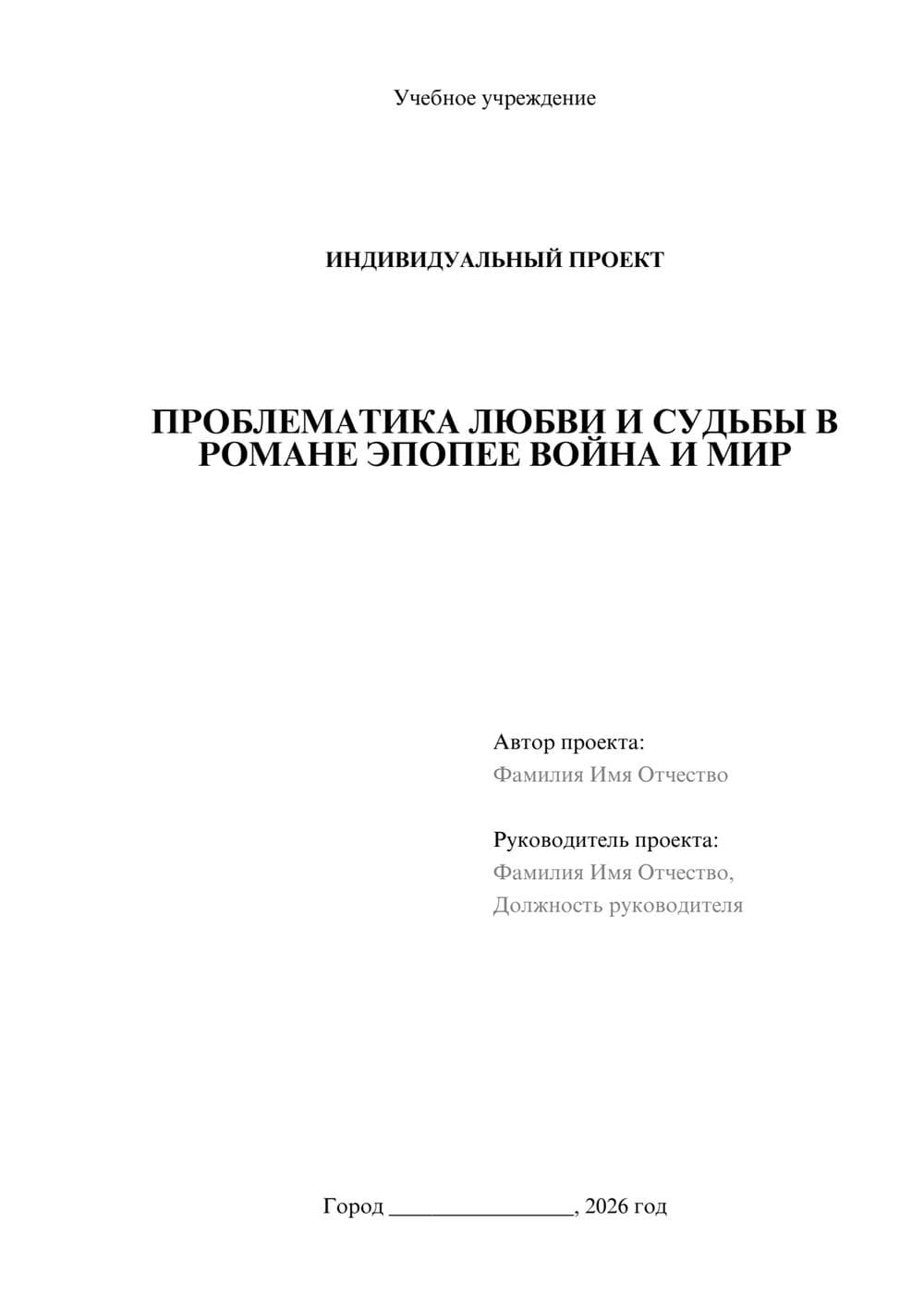 Предпросмотр проекта 1