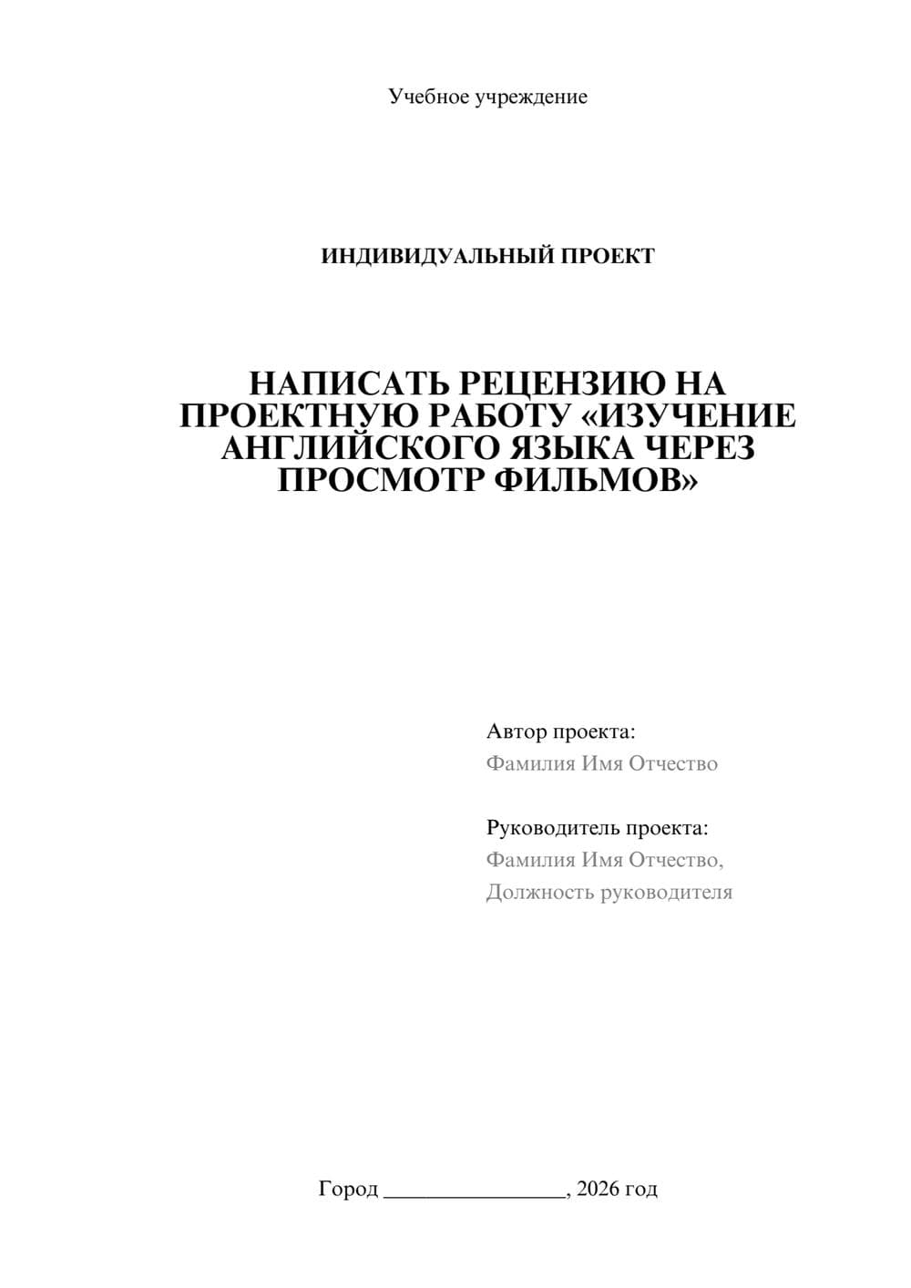 Предпросмотр проекта 1