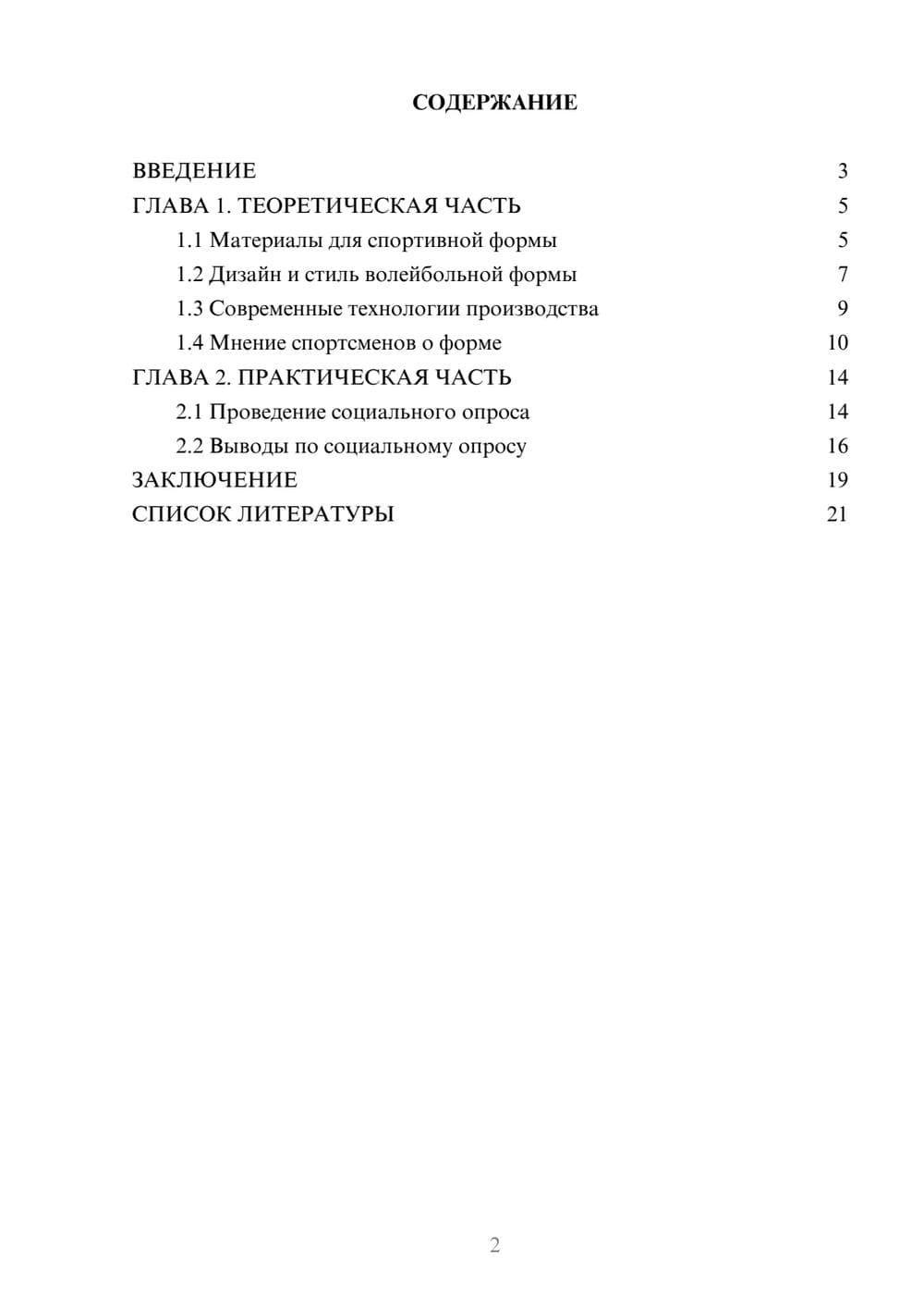 Предпросмотр проекта 2