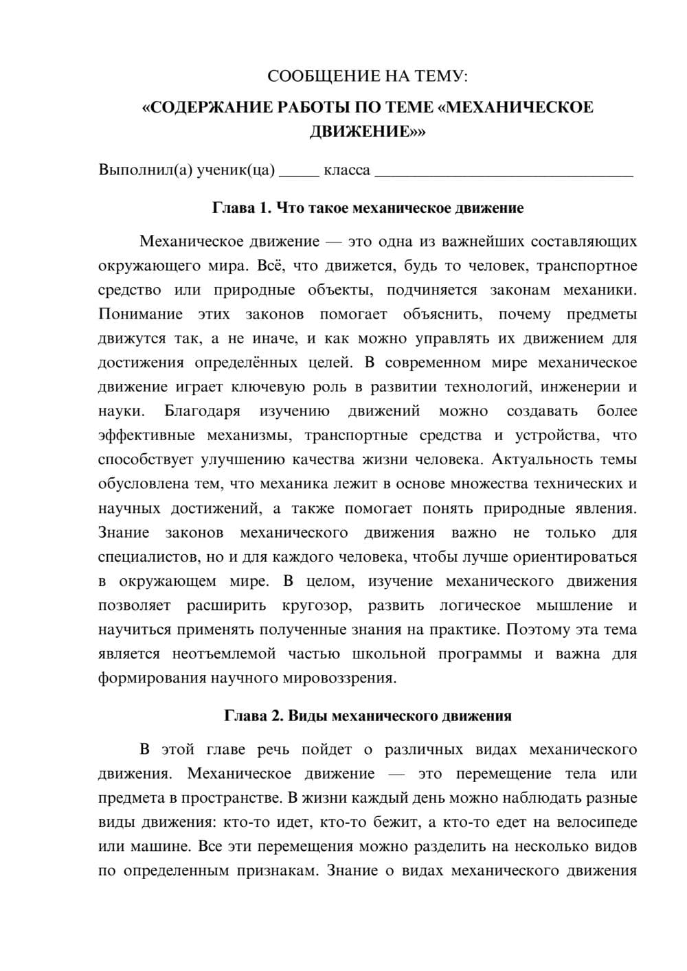 Предпросмотр сообщения 1