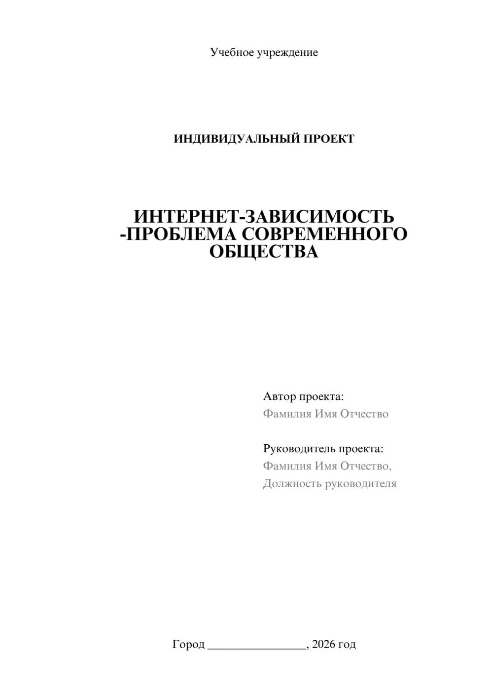 Предпросмотр проекта 1