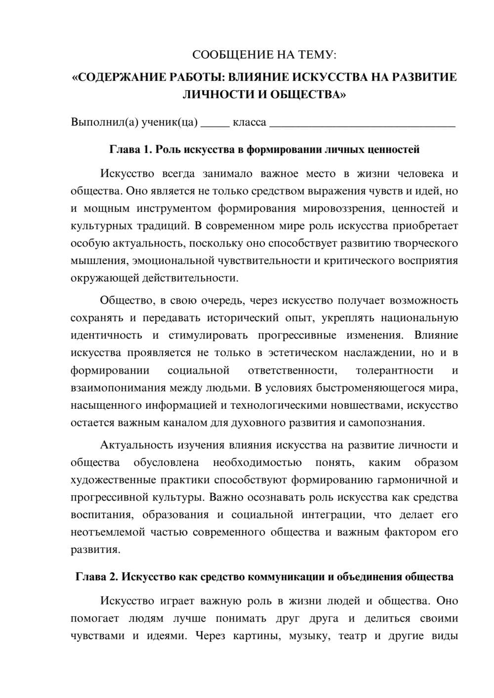 Предпросмотр сообщения 1